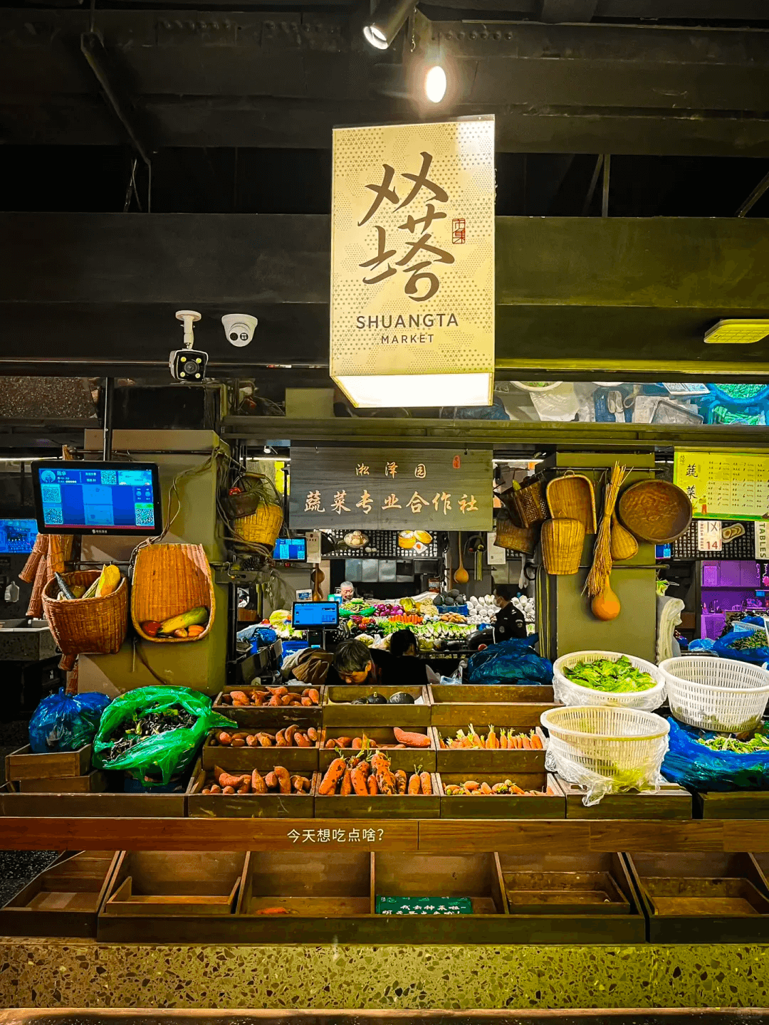 网红市场改造