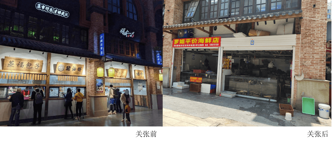 网红菜场关门