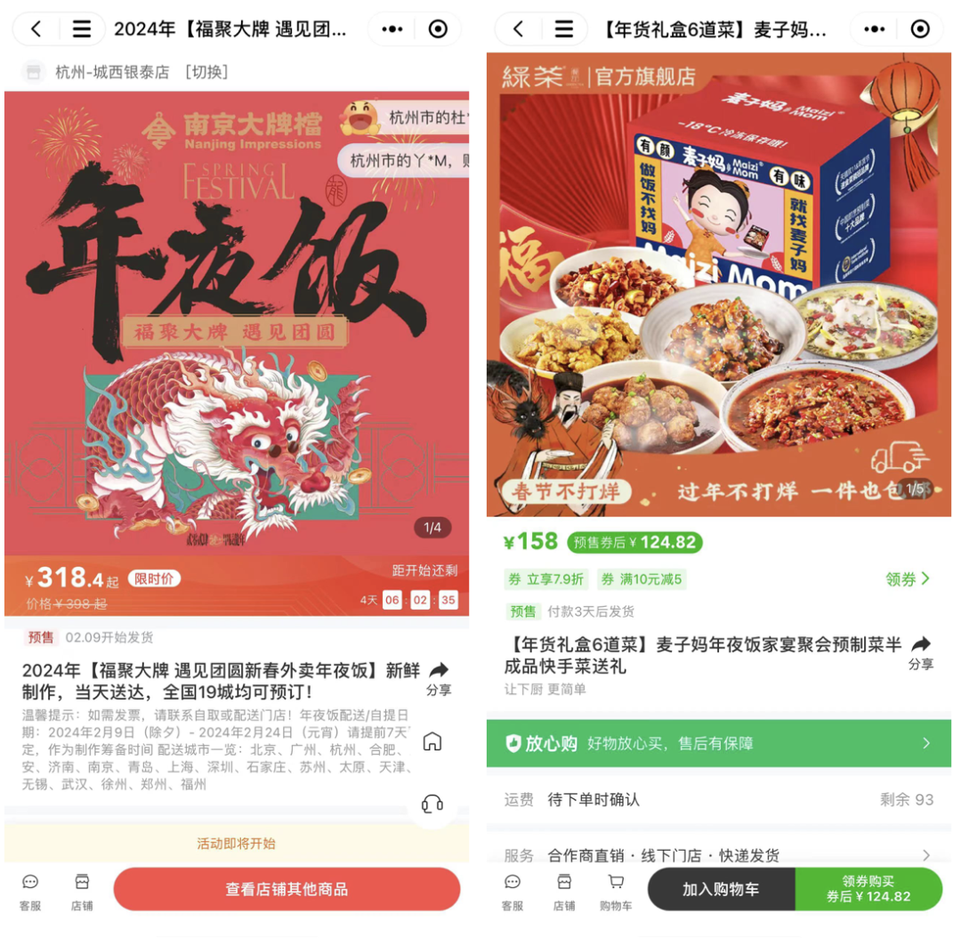 做预制菜生意，找有赞