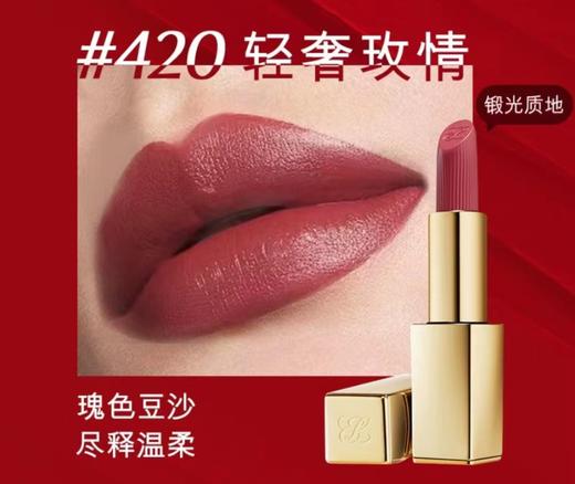 【门店直发 支持同城配送】雅诗兰黛绒雾小金管口红/唇膏699#333#557# 商品图4