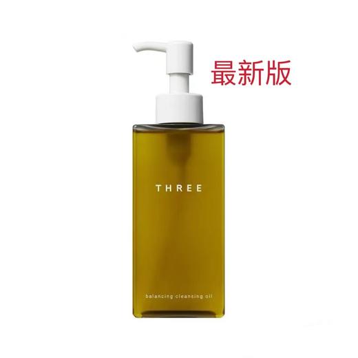 【门店直发】THREE 赋活润养小三卸妆油 天然植物成分无添加185ml（新老板随机发货） 商品图1