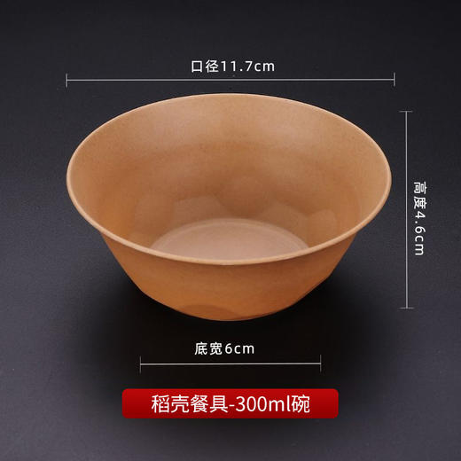 稻壳一次性餐具套装加厚碗家用餐具单个卖 商品图0