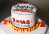 杰出中年 | 祝福 趣味 手绘蛋糕 商品缩略图4