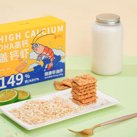 【自营】田陌上DHA高钙盖钙虾 不油炸  非膨化 孕妇儿童宝宝健康营养鲜虾饼 48g/盒