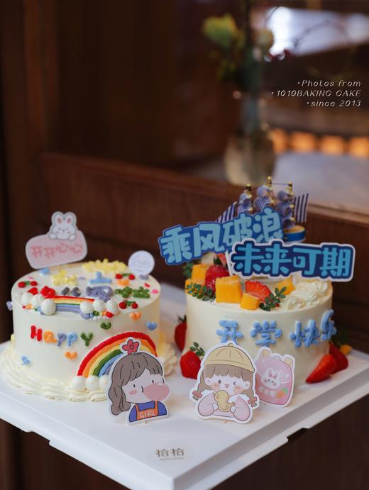 「开学蛋糕·双胞胎」庆祝开学·学习蛋糕·100%动物奶油（提前24小时预订） 商品图2