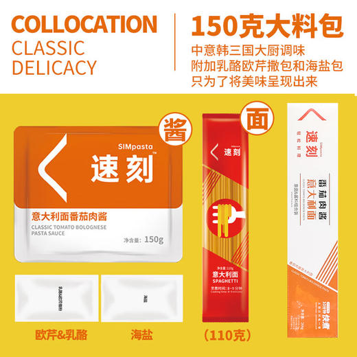 速刻番茄罗勒I 番茄肉酱I 黑椒牛肉意大利面264g/盒 商品图5