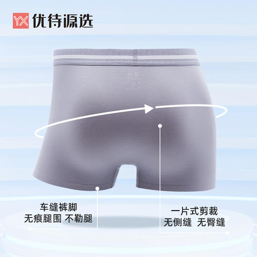 优待源选3条装中腰舒适平角裤男士内裤棉质短裤底裤YXNM003 商品图4