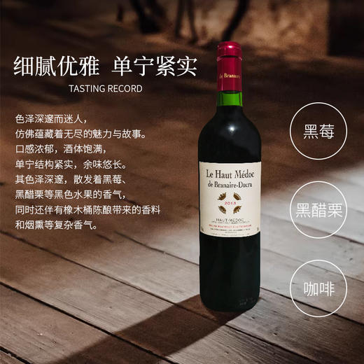【1855列级名庄⁴】法国进口周伯通上梅多克2013红葡萄酒 750ml 商品图1