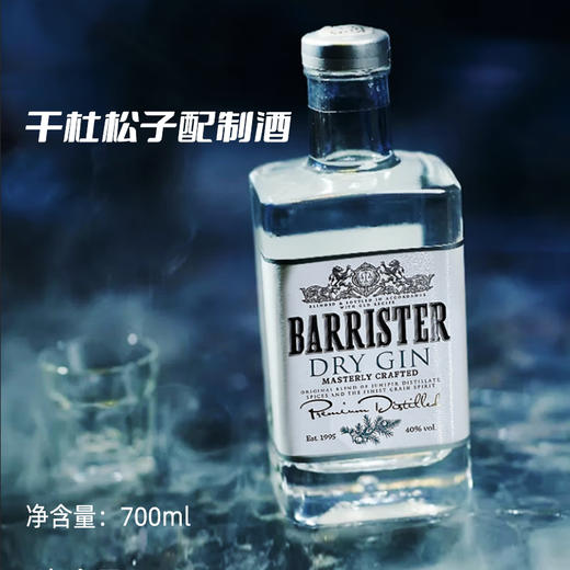 俄罗斯进口百利斯特甘味杜松子配制酒 700ml 40%VOL 商品图0