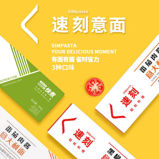 速刻番茄罗勒I 番茄肉酱I 黑椒牛肉意大利面264g/盒 商品图1