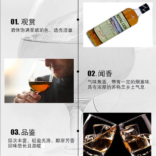 英国进口罗兰狮子苏格兰调配威士忌700ml 商品图4