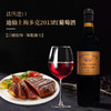 【1855列级名庄³】
法国进口迪仙上梅多克2013红葡萄酒750ml 商品缩略图0