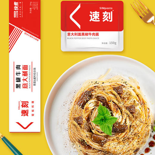 速刻番茄罗勒I 番茄肉酱I 黑椒牛肉意大利面264g/盒 商品图3