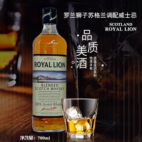 英国进口罗兰狮子苏格兰调配威士忌700ml