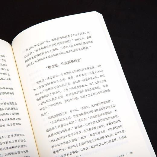 【微瑕】理想国纪实：单身女性的时代（美）丽贝卡·特雷斯特 著 商品图4