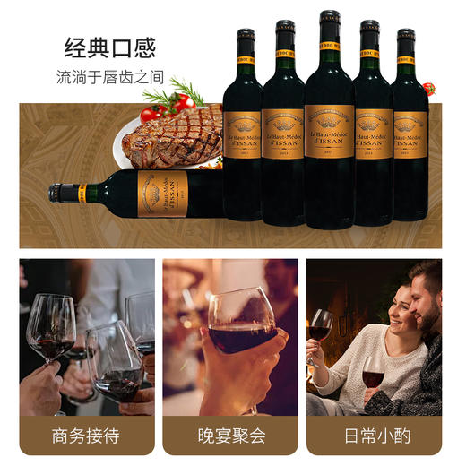 【1855列级名庄³】
法国进口迪仙上梅多克2013红葡萄酒750ml 商品图4