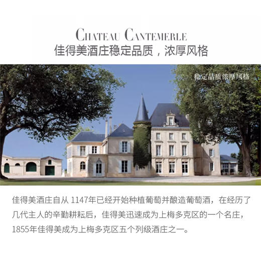 【1855列级名庄⁵】
法国进口佳得美夫人2013红葡萄酒750ml 商品图1