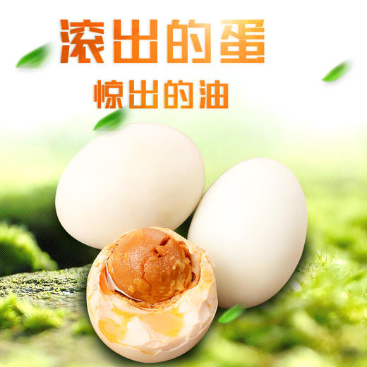 【严选】【黄泥腌制 起沙流油 蛋白细嫩】离湖金黄红咸鸭蛋（生蛋）20枚散装（厂家直发） 商品图2