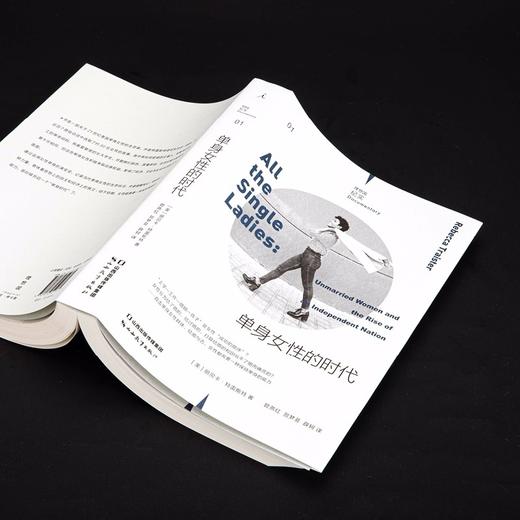 【微瑕】理想国纪实：单身女性的时代（美）丽贝卡·特雷斯特 著 商品图2
