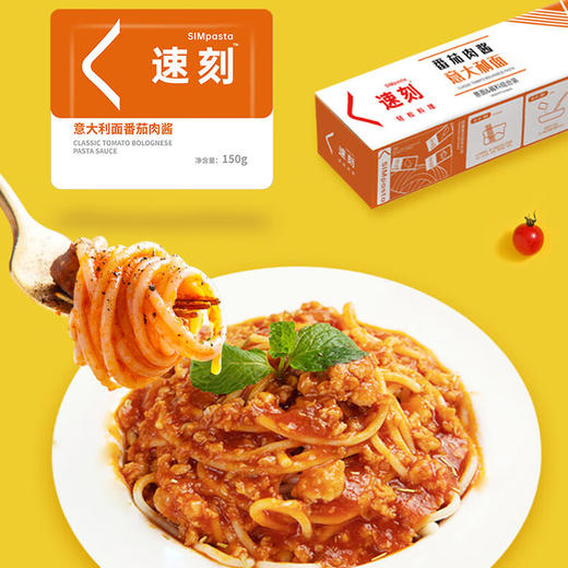 速刻番茄罗勒I 番茄肉酱I 黑椒牛肉意大利面264g/盒 商品图2
