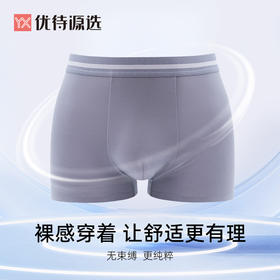 优待源选3条装中腰舒适平角裤男士内裤棉质短裤底裤YXNM003