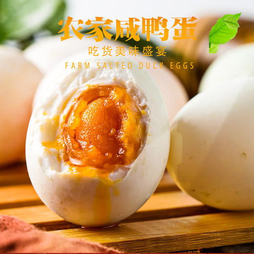 【严选】【黄泥腌制 起沙流油 蛋白细嫩】离湖金黄红咸鸭蛋（生蛋）20枚散装（厂家直发） 商品图3