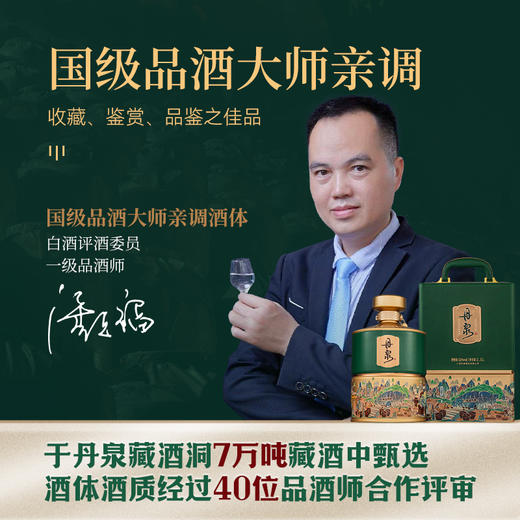 丹泉洞天印象 53度酱香型白酒 2.5L坛装酒礼盒装 送礼收藏必备 商品图1