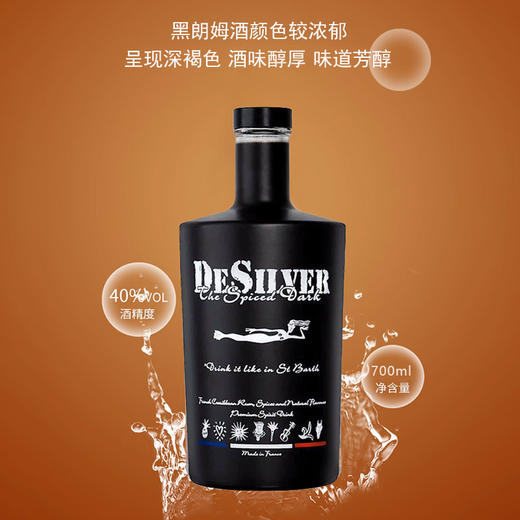 法国进口德西弗船长辛香味配制酒700ml  40%Vol.【黑朗姆丨白朗姆】 商品图2