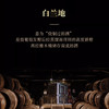 法国进口路易名仕 XO白兰地 700ml 40%Vol. 商品缩略图3