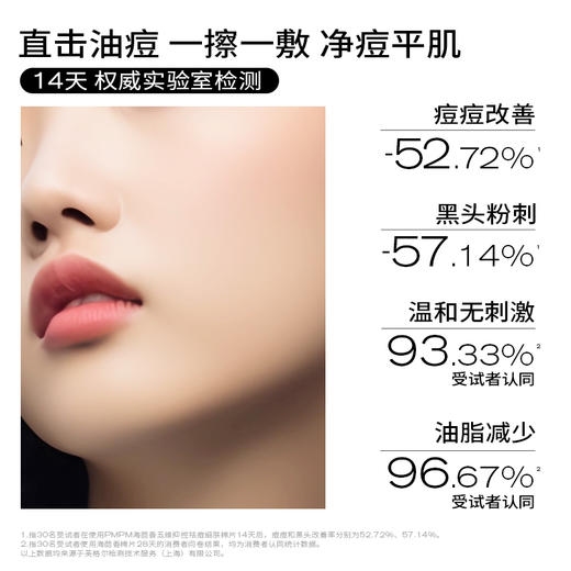 【秒杀】PMPM海茴香祛痘细肤棉片改善闭口粉刺黑头清洁湿敷 商品图2