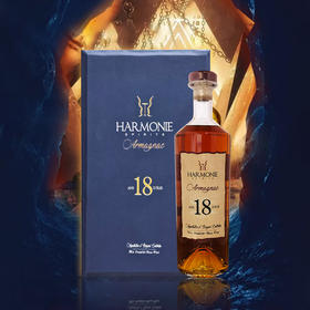法国进口哈莫尼雅文邑 18年白兰地 700ml  40%Vol.