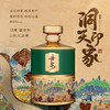丹泉洞天印象 53度酱香型白酒 2.5L坛装酒礼盒装 送礼收藏必备 商品缩略图0
