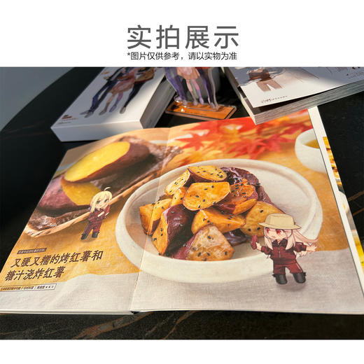 【附菜谱特装版】卫宫家今天的饭.8（特装版赠品：双封面设计+菜谱《卫宫家的菜谱》+亚克力立牌1个+Q版彩色贴纸2张，随书赠品：精美色卡1张） 商品图4