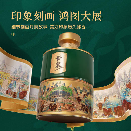 丹泉洞天印象 53度酱香型白酒 2.5L坛装酒礼盒装 送礼收藏必备 商品图3