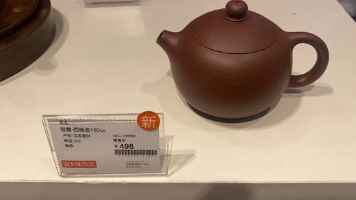 智慧宜兴原矿紫砂心经紫砂壶江南石瓢紫砂壶系列（不配系绳） 商品图0