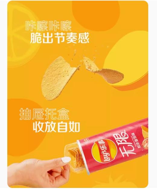 乐事薯片罐装 商品图2