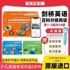 剑桥英语规划  剑一 剑二 剑三 ket考试 pet考试 商品缩略图7