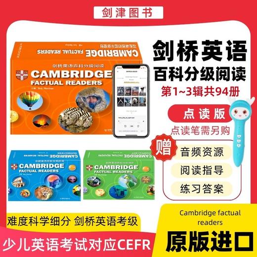 剑桥英语规划  剑一 剑二 剑三 ket考试 pet考试 商品图7