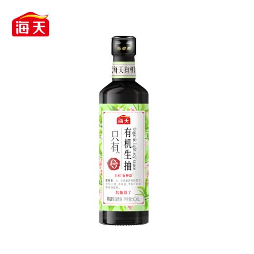 海天有机生抽500ml×2 商品图0