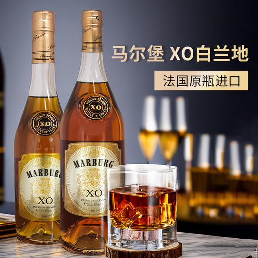 法国进口马尔堡XO白兰地70cl 40%Vol. 商品图0