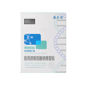 【航免仓】敷尔佳白膜组合3盒（敷尔佳白）