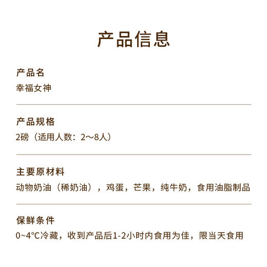 【幸福女神】送女神推荐，璀璨皇冠自带光芒，愿你做自己的女王；草莓+芒果粒夹心搭配软糯香甜的荔浦芋泥，口感丰富（2026年） 商品图5