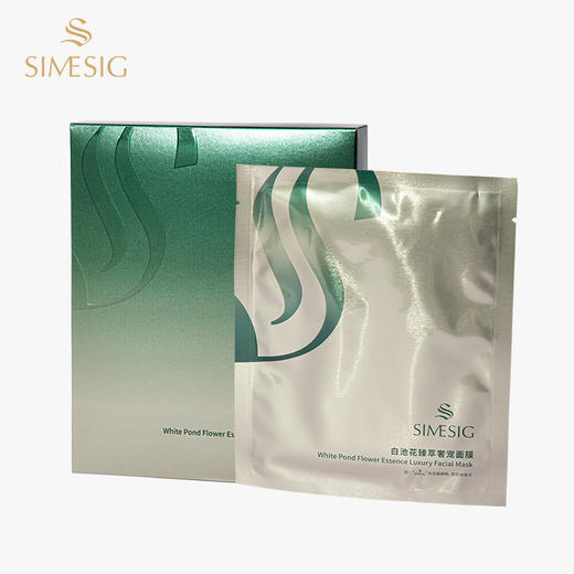 【春肌焕新】SIMESIG/诗美诗格 白池花臻萃奢宠补水面膜5片*2盒（原老款绿膜）（加赠*1盒）[D类] 商品图2