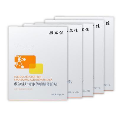 【航免仓】敷尔佳虾青素传明酸修护贴25片（5盒）灯泡膜 商品图0