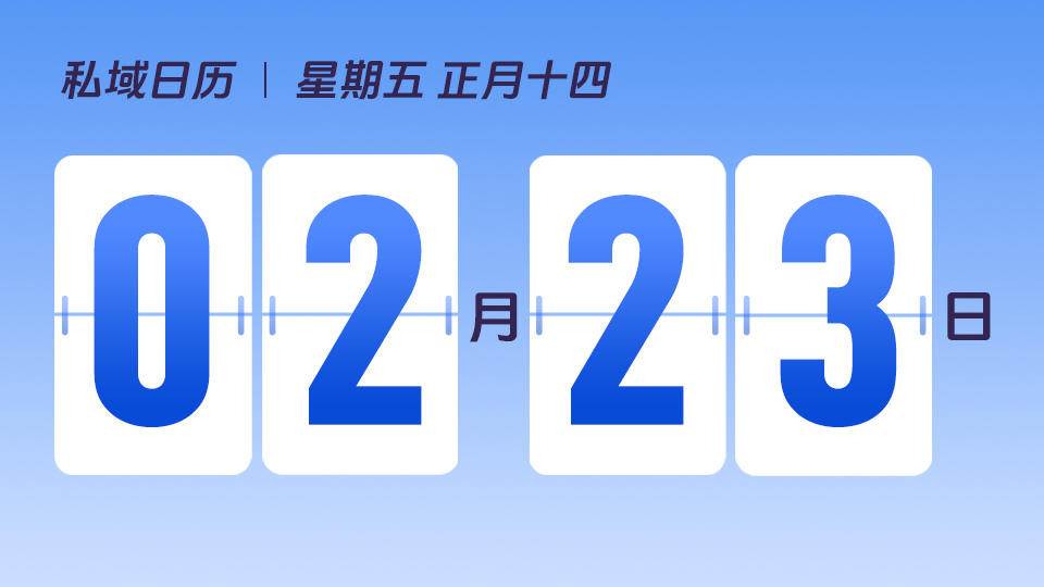 2月23日 | 私域商城升级的趋势是什么