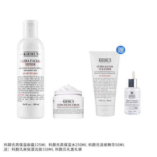 科颜氏保湿套（科颜氏高保湿面霜125ml+科颜氏高保湿水250ml+科颜氏淡斑精华50ml)送：科颜氏高保湿洁面150ml+科颜氏礼盒礼袋 商品图0