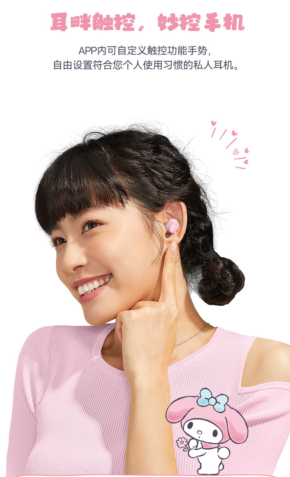 倍思bowie系列 wm02 tws真无线蓝牙耳机 三丽鸥正版授权