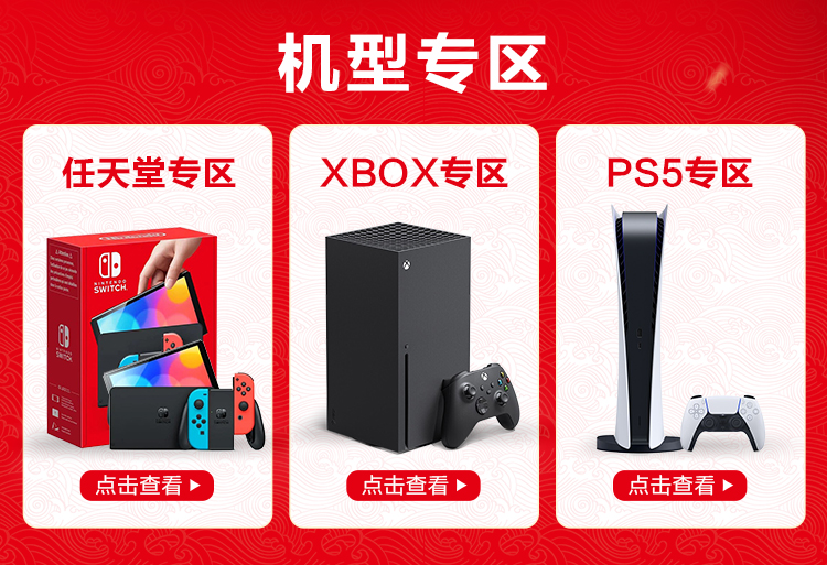 破损处理-日本进口 香港直发switch/PS5 原装进口游戏机  oled新版