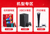 破损处理-日本进口 香港直发switch/PS5 原装进口游戏机  oled新版 商品缩略图0