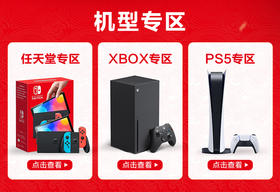 破损处理-日本进口 香港直发switch/PS5 原装进口游戏机  oled新版
